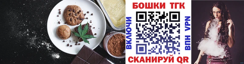 Canna-Cookies конопля  наркота  Берёзовка 