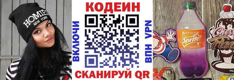 даркнет сайт  Берёзовка  Codein напиток Lean (лин) 