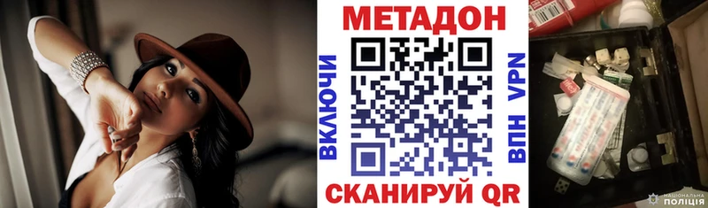 купить наркоту  Берёзовка  Метадон methadone 